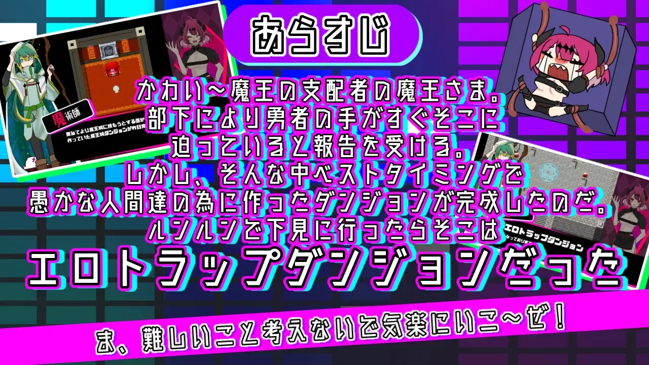 更新[日式RPG/异种X/搞笑] 魔王大人是H地下城的时间了 魔王さまエロダンジョンのお時間です v2.0.2 AI汉化版 [560M]