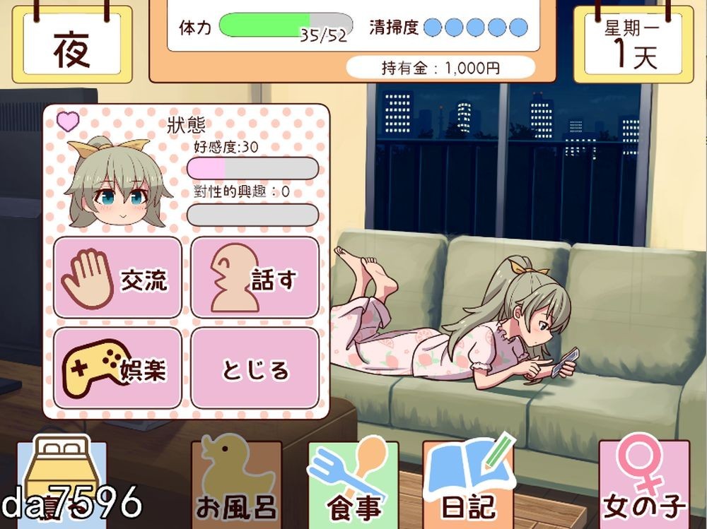 新步兵[互动养成SLG/抚摸触摸/Live2D动态] 和妹妹一起的一个月 妹と過ごす1ヵ月間 Ver26.07 内嵌AI汉化版 去码版+画廊 [2.0G]