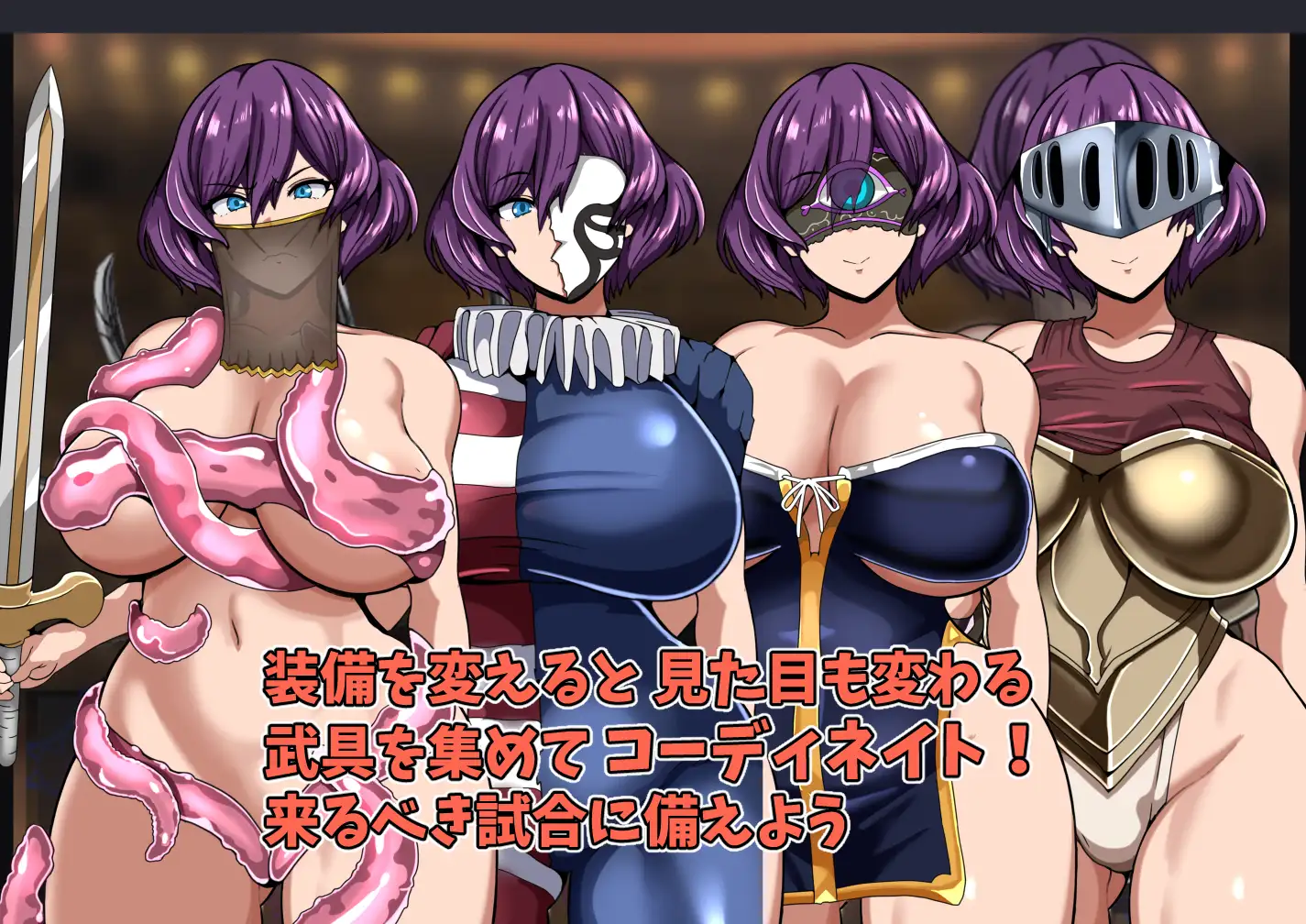 新作[日式RPG/露出/战斗H] 女剑斗士弗莱米与颓废的斗兽场 女剣闘士フレーミーと退廃のコロシアム AI汉化版 [300M]