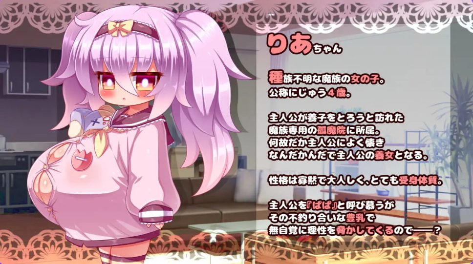 【PC/AI汉化/日式/RPG游戏/370M】不道德的生活~养女梨亚酱~ (IMMORAL LIFE~養女のりあちゃん~) AI汉化版+日式RPG游戏+370M