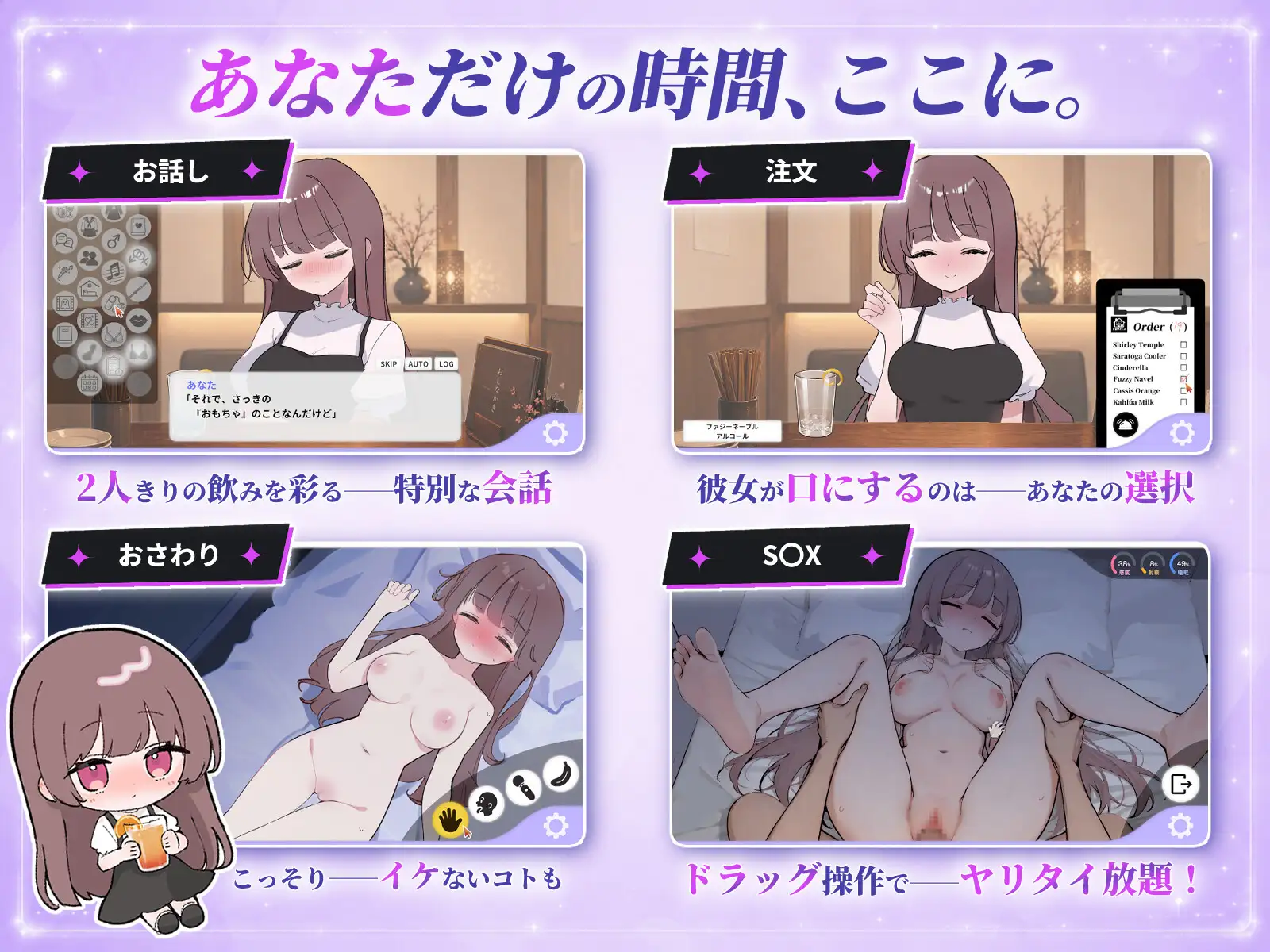 新作[互动SLG/巨乳/爆乳] 被套路灌酒 騙され吞みニケーション v1.0.1 生肉版 [280M]