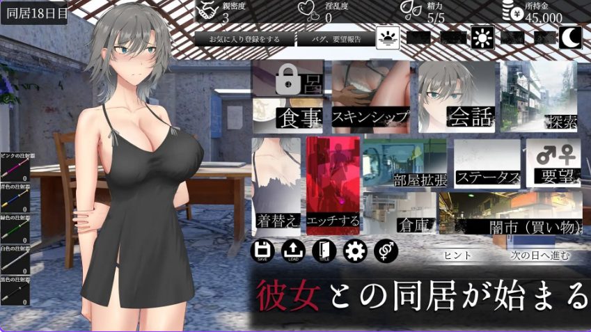 【PC/生肉/互动/SLG游戏/800M】亚人少女～与异能少女的同居生活（亜人少女～異能少女との同棲生活）Demo生肉版+互动SLG游戏+800M