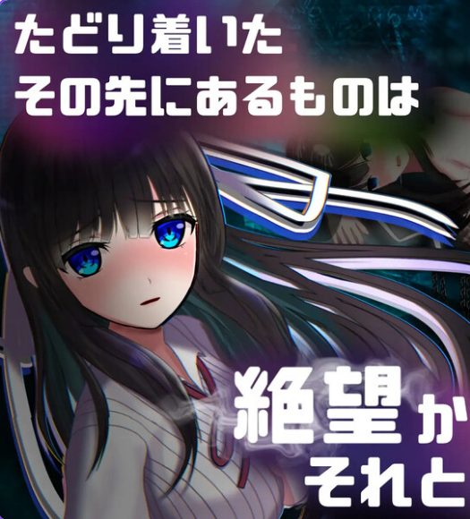 【PC/官中/日式/RPG游戏/1.40G】 异常状态少女 ~魔纹/禁书/寄生篇~ Build.11717839 官中版+DLC+日式RPG游戏+1.40G