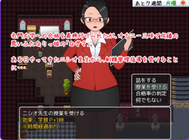 【PC/AI汉化/探索/RPG游戏/350M】 双性应试奋斗记~ (ふたなり受験奮闘記~) Ver1.01 AI汉化版+探索RPG游戏+350M