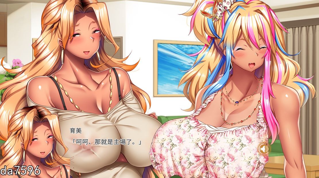 【DL6月新作】热爱性爱的母女（完堕ちXギャル母娘）V1.0