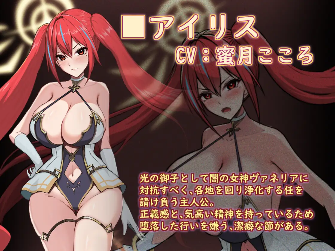 更新[日式RPG/战斗H/异种X] 圣光之少女艾莉丝的受难 聖光ノ乙女 アイリスの受難 v1.0.1 AI汉化版+存档 [730M]