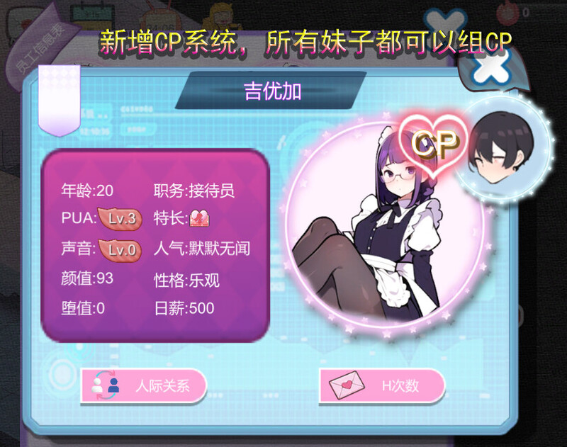 更新[经营SLG/互动养成/AI生成/动态] 黑山恋爱咖啡厅 BM Love Cafe Ver3.7 官中版 [2.0G]