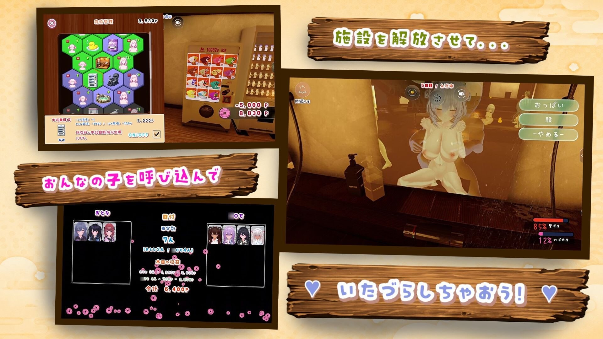 更新[日式3D] 温泉蒸汽透视 湯けむりシースルー v1.3.0 AI汉化版+存档 [2.30G]