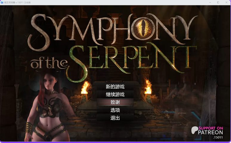 【PC/安卓/AI汉化/神作/RPG游戏/7.60G】蛇之交响曲 （Symphony of the Serpent） Ver66052 内嵌AI汉化步兵版+作弊码+PC+安卓+神作RPG游戏+7.60G