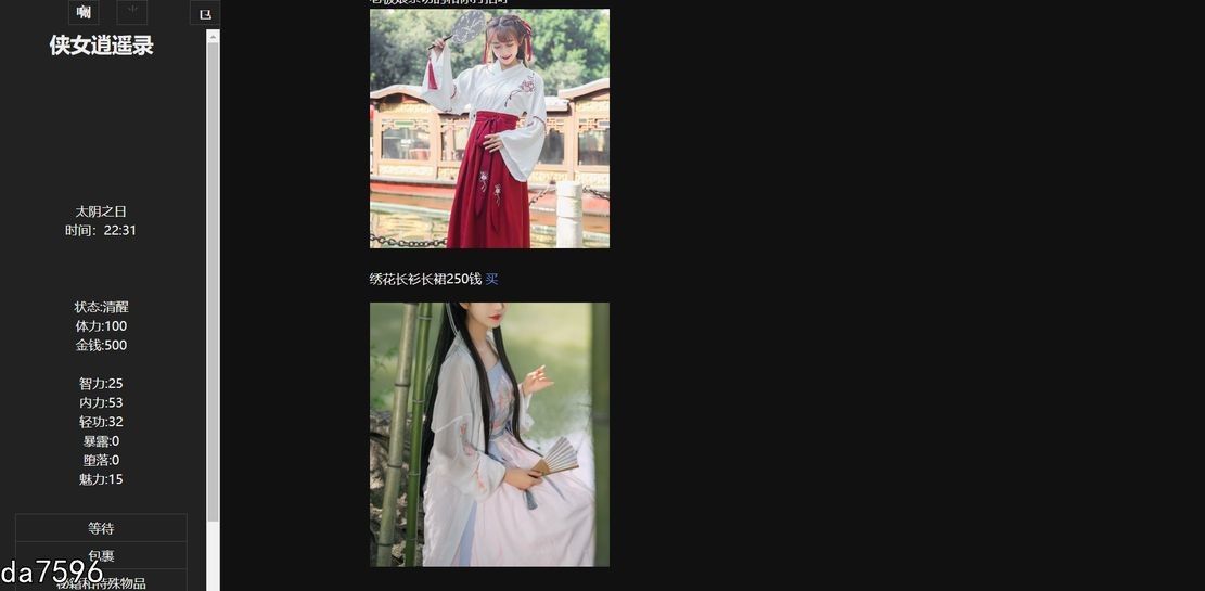 更新[国产HTML/真人/动态] 侠女逍遥录 俠女逍遙錄 Ver1.0 官中步兵版 [3.40G]