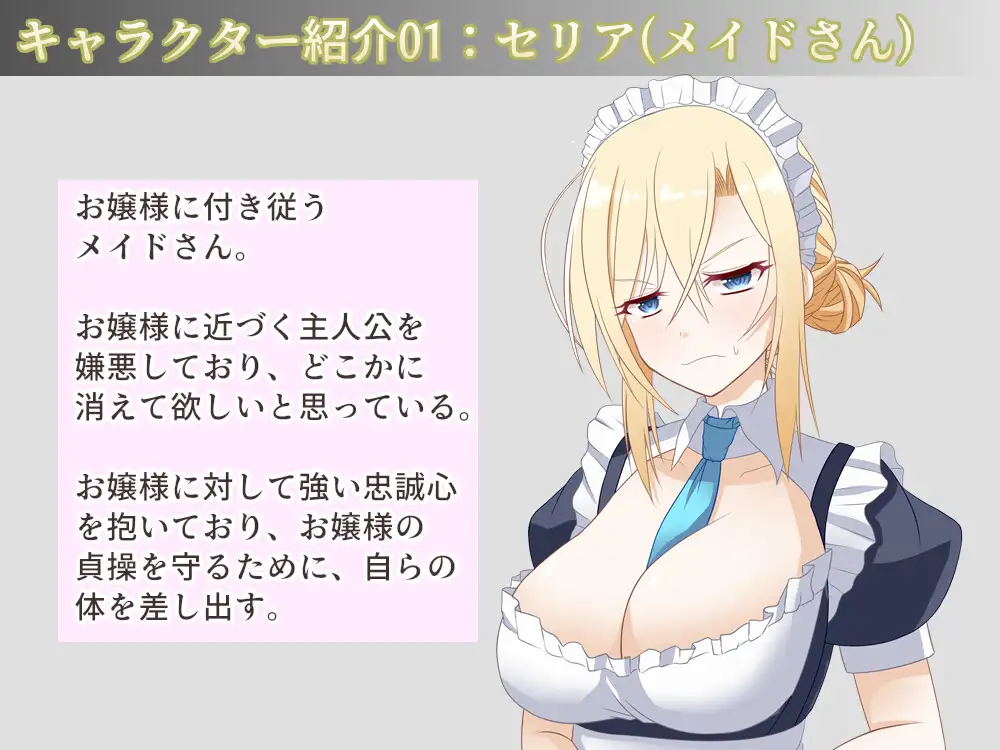 新作[互动SLG/触摸抚摸] 宅邸女仆妊娠计划～请代替大小姐抱我吧！～ お屋敷メイド妊娠計画～お嬢様の代わりに私を抱きなさい！～ AI汉化版 [280M]