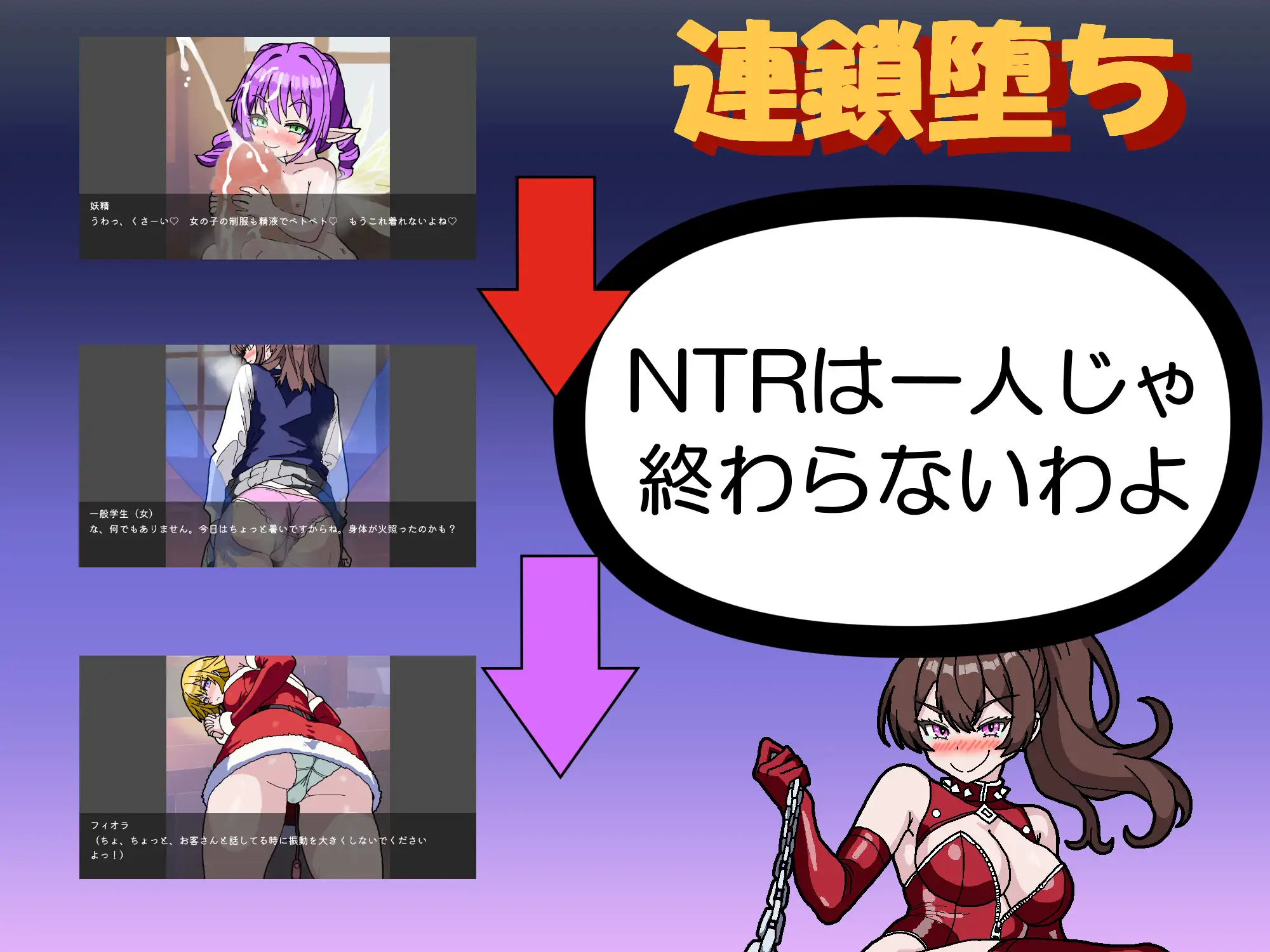 新作[日式SLG/被NTR/恶堕] NTR・策略2 NTR・Strategy2  生肉 [811M]