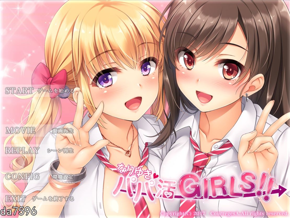 补档[日式ADV/动态] 惠里和千寻的援助交际日记~なりゆき→パパ活GIRLS!! 完美汉化版 [1G]