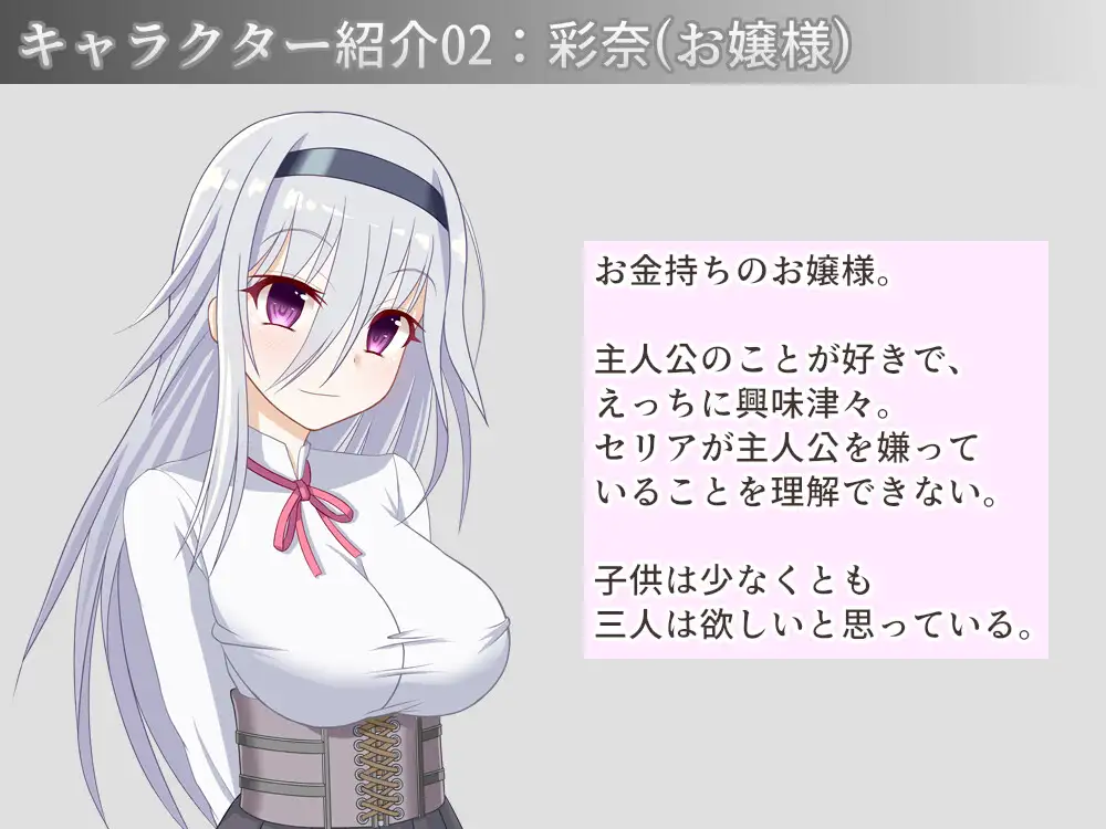 新作[互动SLG/触摸抚摸] 宅邸女仆妊娠计划～请代替大小姐抱我吧！～ お屋敷メイド妊娠計画～お嬢様の代わりに私を抱きなさい！～ AI汉化版 [280M]