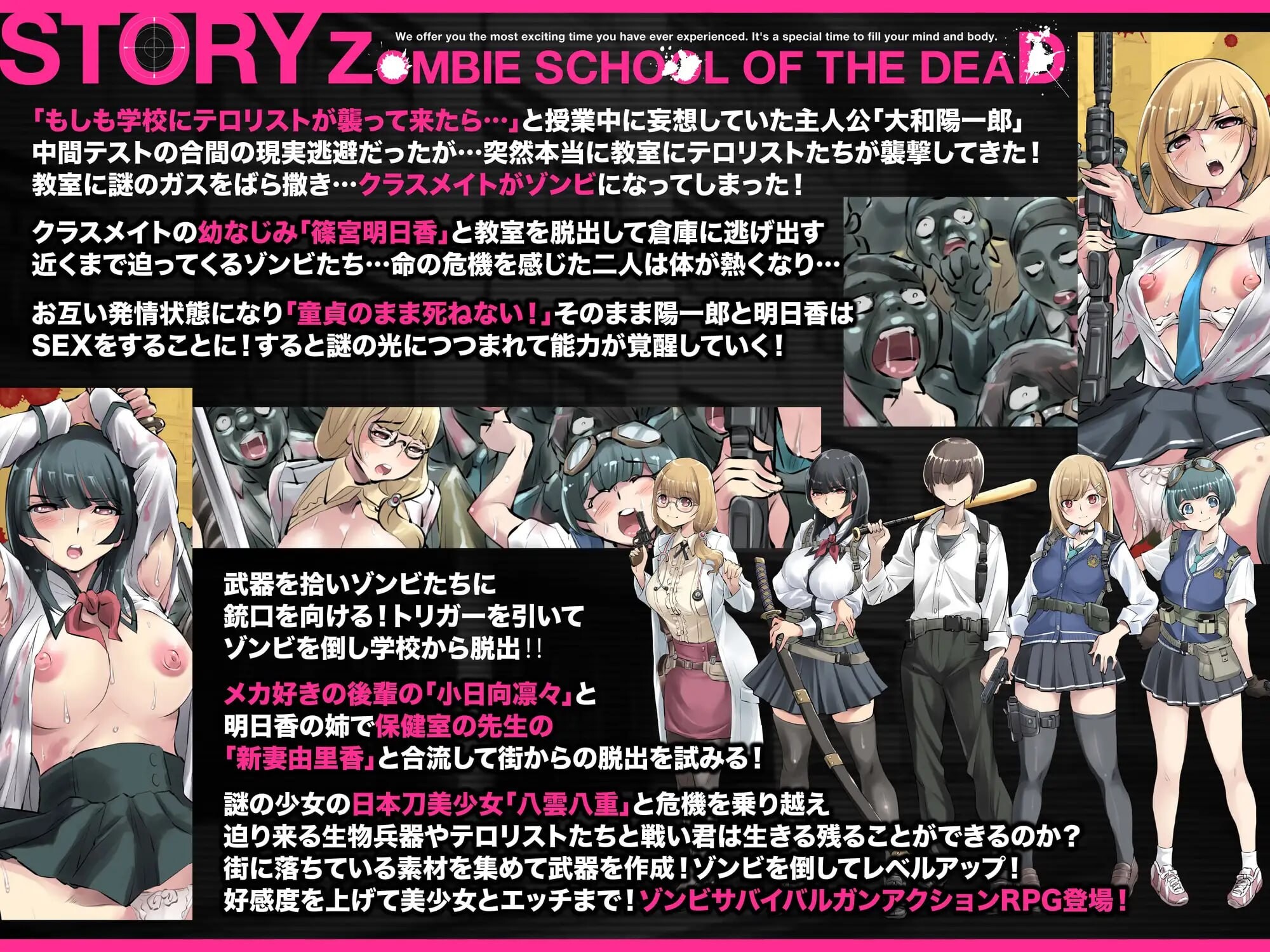新作[日式RPG/学园制服] 放学后丧尸危机～正做着恐怖分子入侵学校的厨二病妄想，突然……街上爆发了丧尸疫情！关于我在荒废世界里建立后宫这件事～ v1.0.2 AI汉化版 [1.60G]