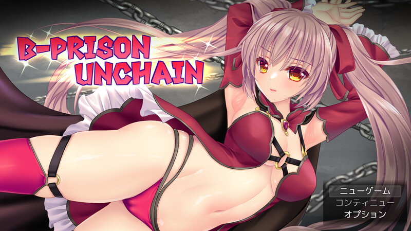 更新[爆款RPG/调教/战斗H] B-监狱解锁 B-PRISON UNCHAIN Ver1.07 内嵌AI汉化版 [1.60G]