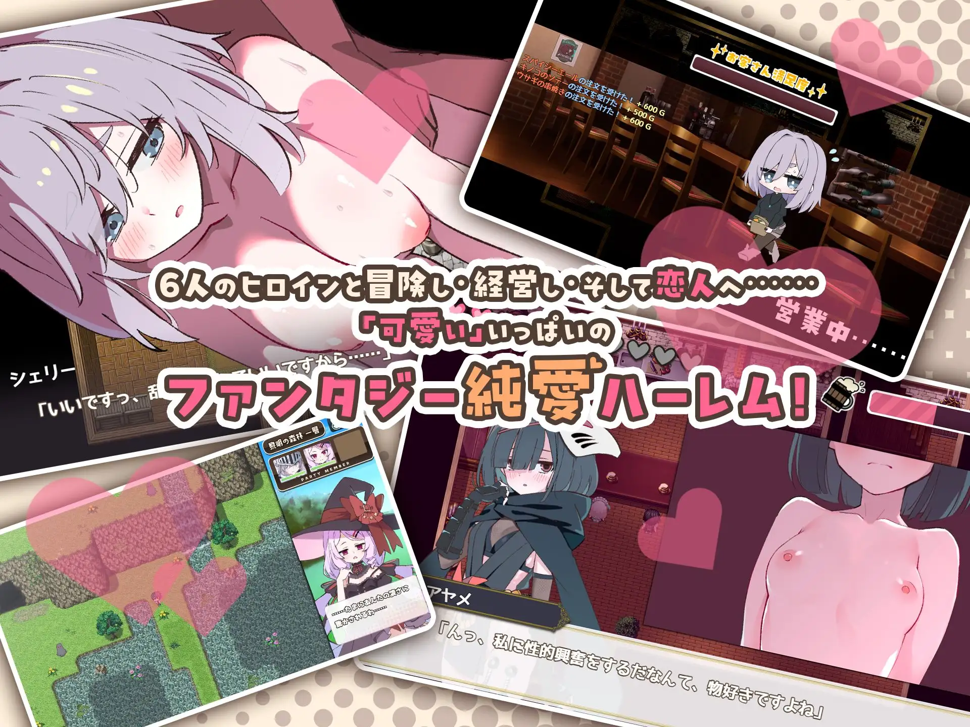 更新[探索RPG/后宫/奇幻] 星辰联姻！～与六位女主角一起炒热酒馆的卿卿我我RPG～ エトワール・マリアージュ！～六人のヒロインと酒場を盛り上げるいちゃいちゃRPG～ Ver.1.02 AI汉化版+全回想存档 [990M]
