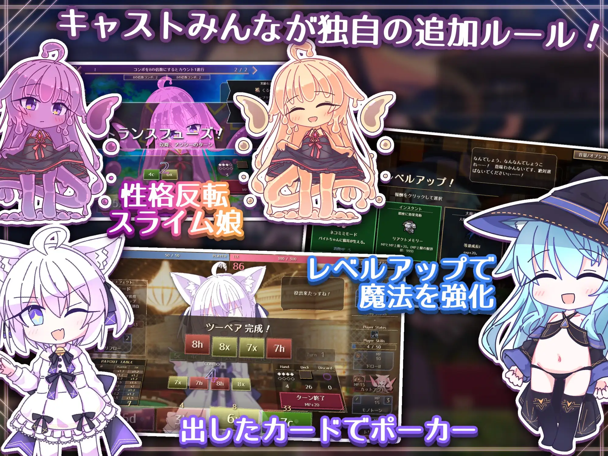 新作[卡牌SLG/魔物娘/萝] 皇后X – 和妖精一起玩卡片吧 クイーンズX – 妖精さんとカードであそぼ 官中版 [1.70G]