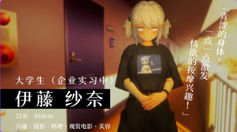 【PC/官中/互动/3D游戏/1.30G】 404号室的性感按摩 （404号室の性感マッサージ） Ver26.09.17 官中版+DLC+存档+1.30G
