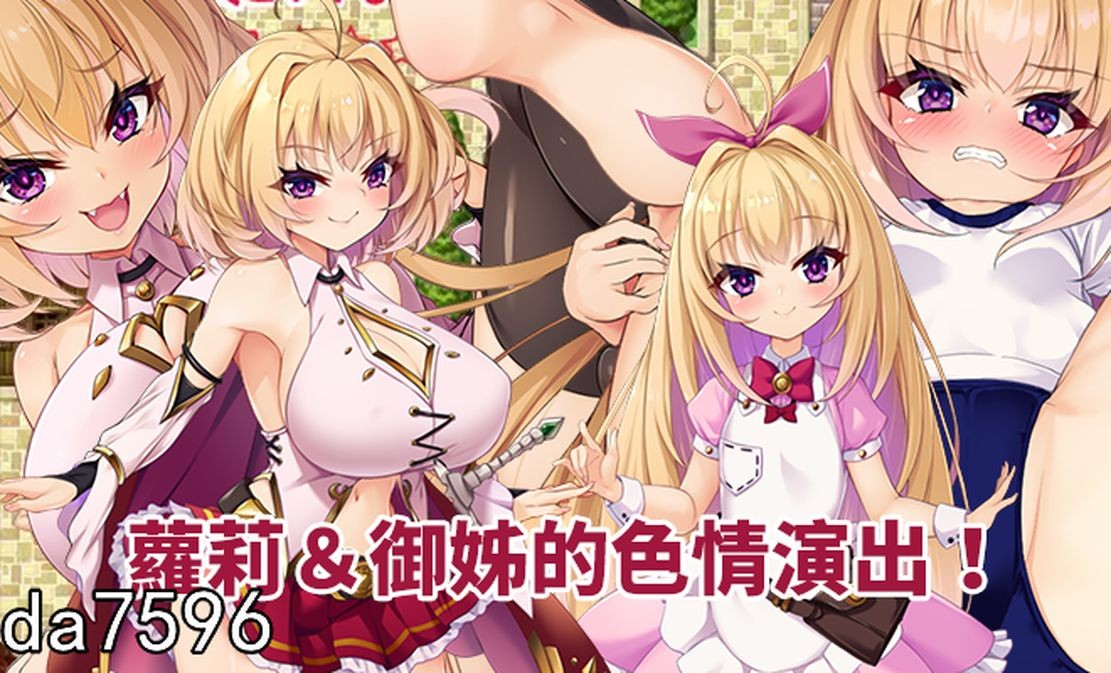 【爆款RPG中文步兵】勇者姬：米莉亚 V1.04 BOKIBOKI官方中文步兵版 [1.5G]