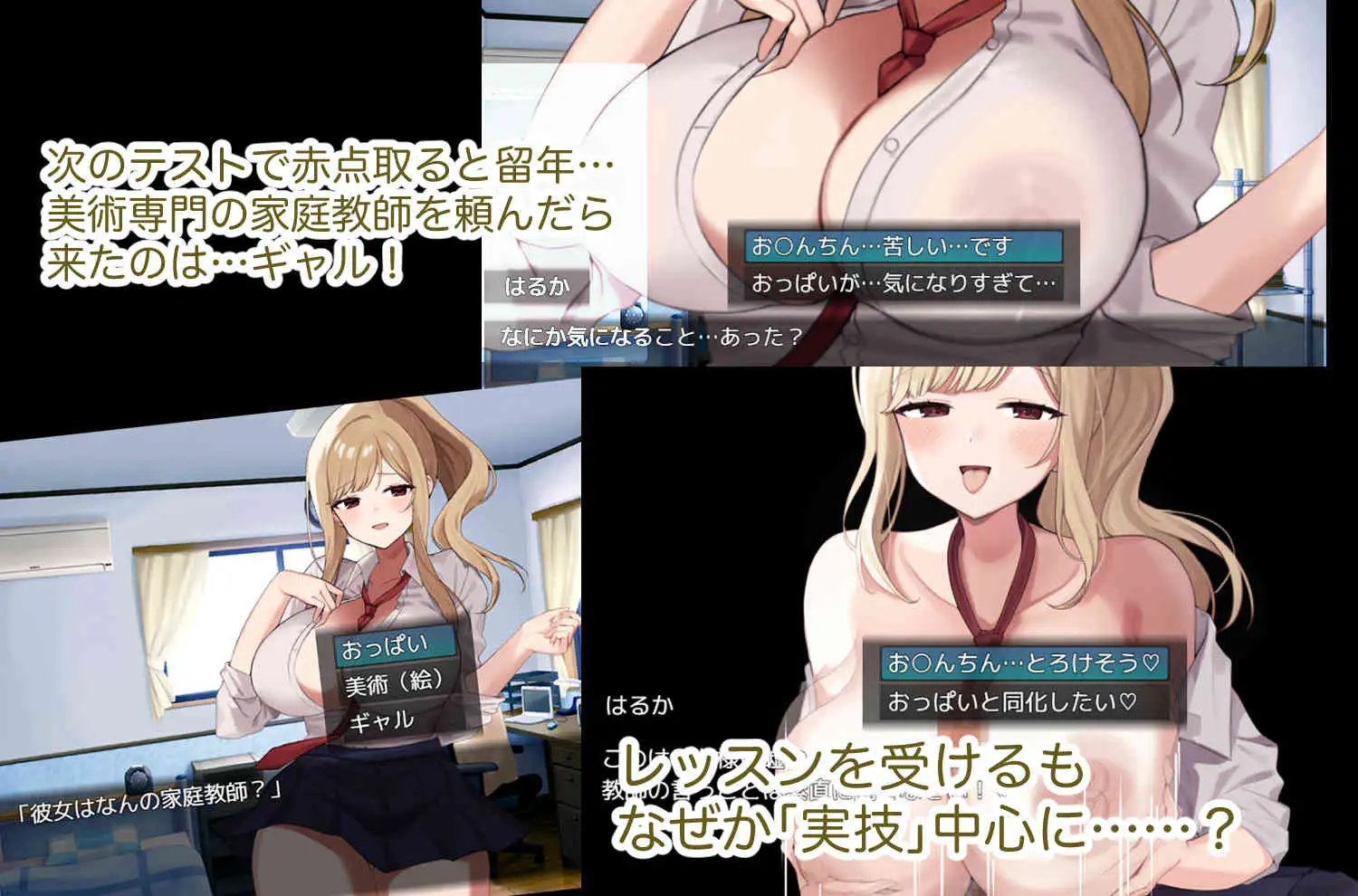 新作[探索RPG/巨乳/爆乳] 美术专门！家教辣妹 -来H的素描吧- 美術専門！カテキョーギャル-レッツHスケッチ- AI汉化版+自带全回想 [670M度]