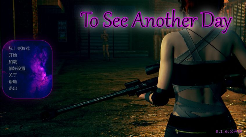 【PC/安卓/AI汉化/亚洲/SLG游戏/6.21G】再见另一天 (To See Another Day) Ver0.1.7c AI汉化版+PC+安卓+亚洲SLG游戏+6.21G