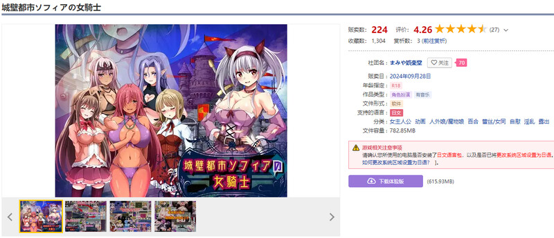 补档[回合RPG/魔物娘/露出百合/动态] 城墙都市索菲亚的女骑士 城壁都市ソフィアの女騎士 V1.01 机翻版 [800M]