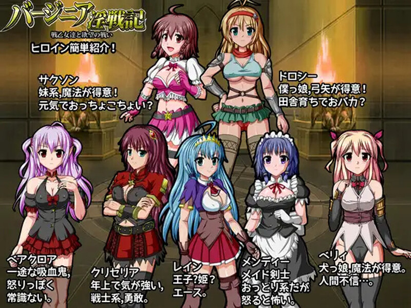补档[战旗RPG/异种X/凌辱虐待] 巴吉尼亚战记 バージニア淫戦記 戦乙女達と欲望の戦い V2.5 STEAM官中版 [400M]