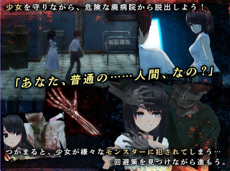 【PC/安卓/AI汉化/动作/ACT游戏/480M】与失去感情的少女逃离废弃医院（感情を失くした少女と廃病院からの脱出）AI汉化版 去码版+全回想+PC+安卓+动作ACT游戏+480M