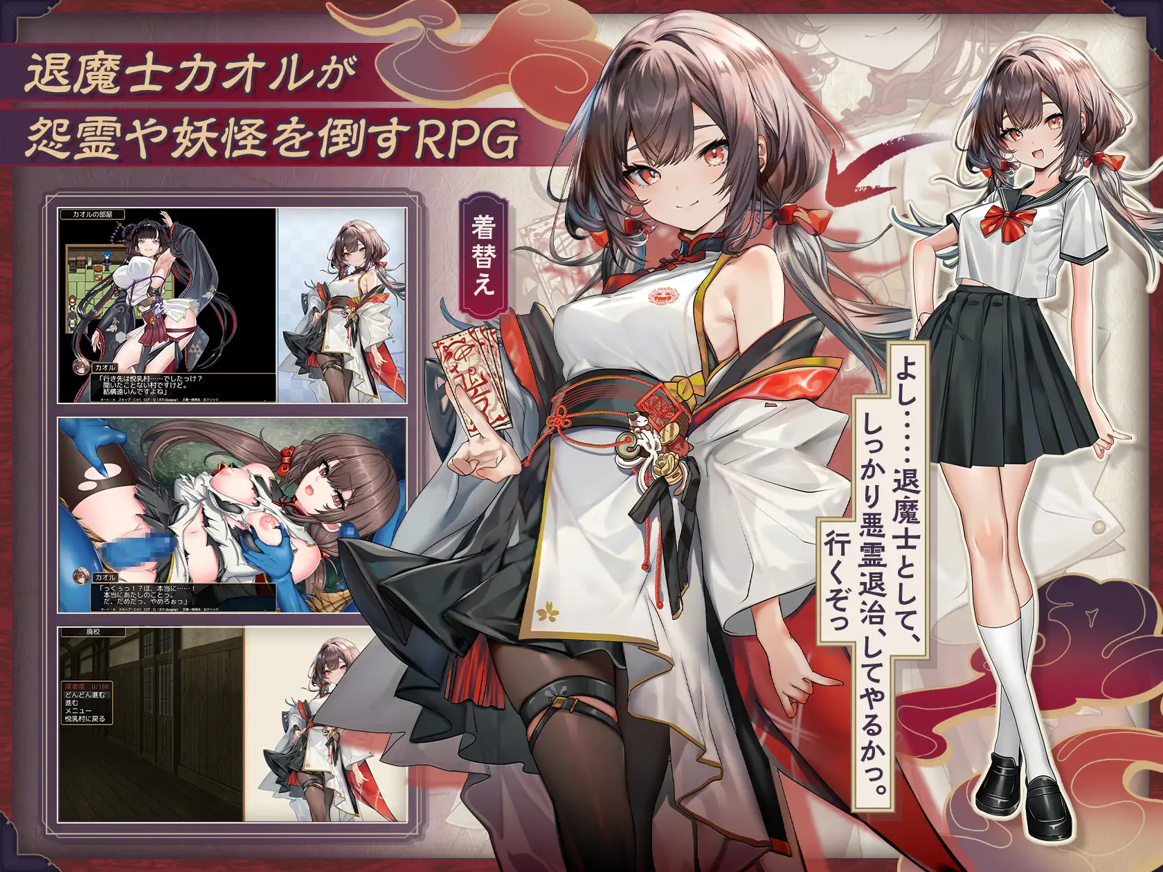 新作[日式RPG/羞辱/露出] 退魔士薰～严禁露出受虐狂本性 因习村～ 退魔士カオル～マゾバレ厳禁因習村～ 内嵌AI汉化版+作弊码 [PC+安卓 3.0G]