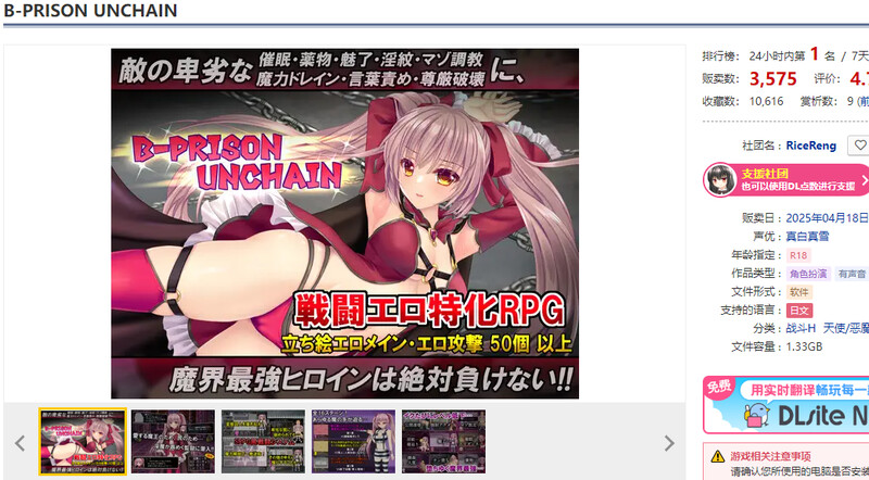 更新[爆款RPG/调教/战斗H] B-监狱解锁 B-PRISON UNCHAIN Ver1.07 内嵌AI汉化版 [1.60G]