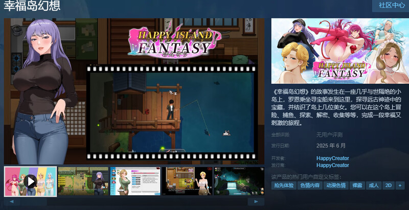 更新[沙盒SLG/家园后宫/全动态] 幸福岛幻想 V1.2.0.2 官中步兵版+DLC+存档 [8.40G]