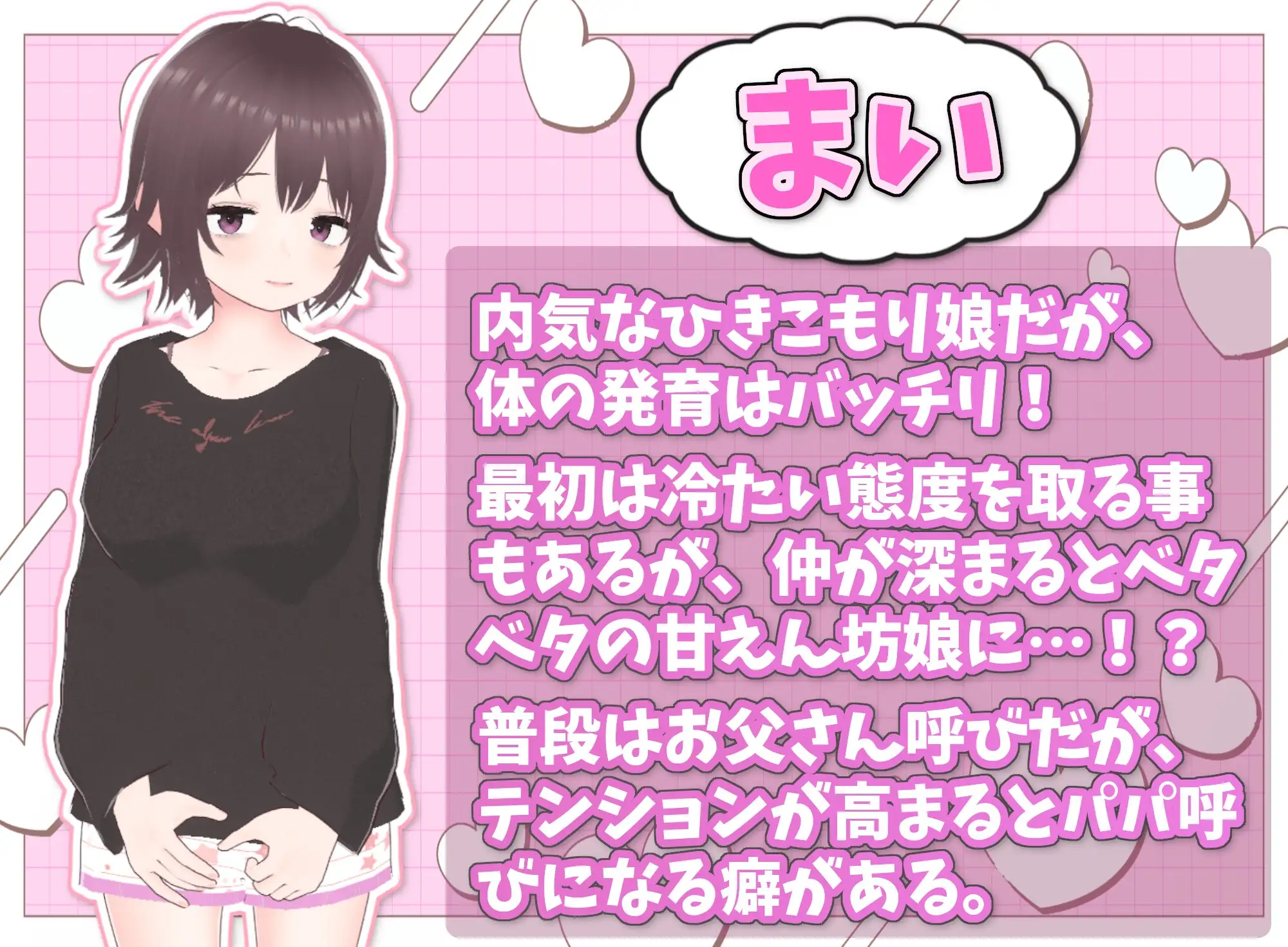 更新[互动养成SLG/3D作品/触摸抚摸/全动态] 理想的家里蹲生活 ～父女甜蜜恩爱同居～ 理想のひきこもり生活 ～父娘イチャイチャ同棲～ v1.1.9 官中版+DLC+去码补丁+存档 [1.20G]