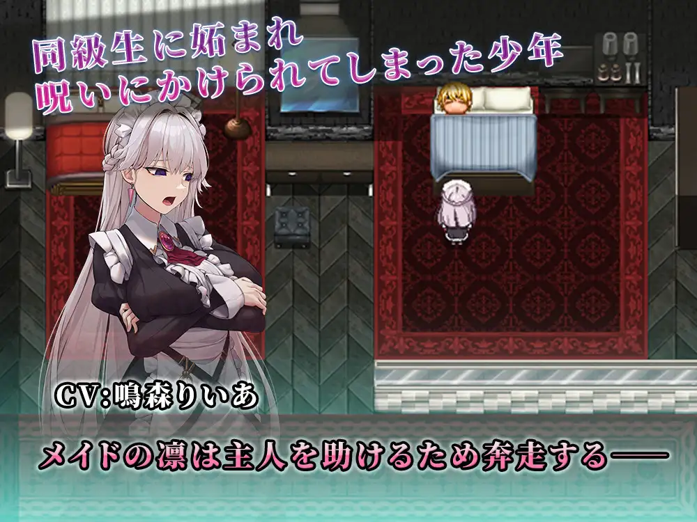 新作[日式RPG/被NTR] 关于深爱主人我的我被睡走这档事 ご主人様推しのわたしが寝取られるまで 内嵌AI汉化版+作弊码 [PC+安卓 2.0G]