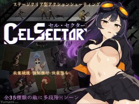 [日式ACT] 细胞领域 CelSector v1.1.2 官中步兵版+存档 [600]
