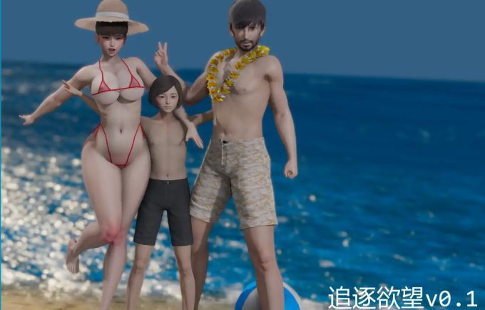 【PC/安卓/AI汉化/亚洲/SLG游戏/3.43G】追逐欲望 (Chasing Desires) Ver0.15 AI汉化版+PC+安卓+亚洲SLG游戏+3.43G