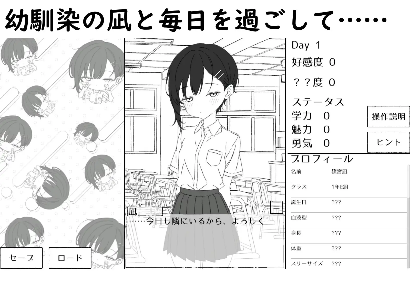 新作[养成互动SLG/贫乳微乳] 青梅竹马的凪，从不掩饰爱意。～放学后约会与亲热H～ 幼馴染の凪は、好きを隠さない。～放課後デートとイチャラブえっち～ 生肉版 [450M]