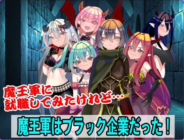【PC/安卓/AI汉化/日系/RPG游戏/855M】魔王军的黑骑士考试 Ver1.0 AI汉化+PC+安卓+日式RPG游戏+855M