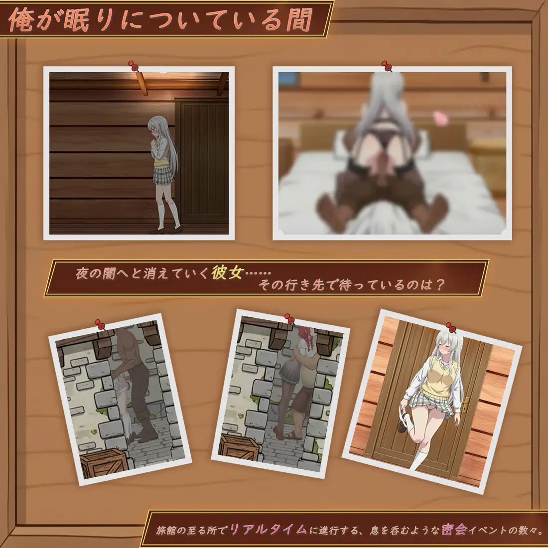 更新[精品SLG/NTR/Live2D动态] 异世界NTR旅馆 ～恋人与妹妹在不知不觉间被夺走～ 【异旅】 異世界NTR旅館 ～恋人と妹が知らない間に奪われていく～ 【イセヤド】 v1.40 官中版+存档 [3.80G]