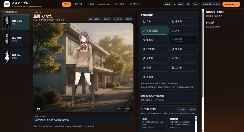 【PC/官中/日式/SLG游戏/100M】零分：他们的日常生活模拟（スコア・ゼロ 彼女たちの日常シミュレーション）Demo Ver1.0.1 官中版+日式SLG游戏+100M