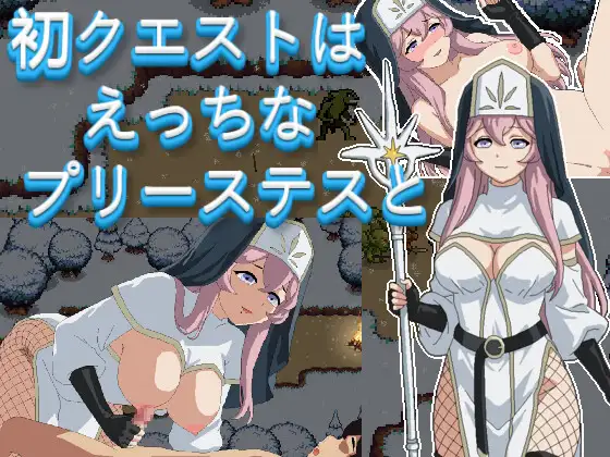 增添AZ [日式RPG/正太×姐姐] 初次任务是和性感的女祭司一起 初クエストはえっちなプリーステスと  生肉版 [PC+安卓380M]