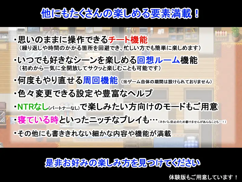更新[探索RPG/卖春/援交] NTR庄～欢迎有伴侣的人士～ NTR荘～パートナーが居る方歓迎します～ v1.2  内嵌AI汉化版+作弊码 [PC+安卓800M]