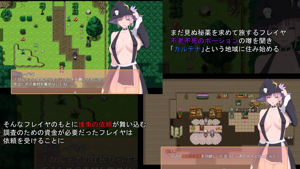 更新[日式RPG/战斗H/巨乳爆乳] 芙蕾雅的药剂店 フレイヤのポーション屋 v1.03 AI汉化版+全回想存档 [2.80G]
