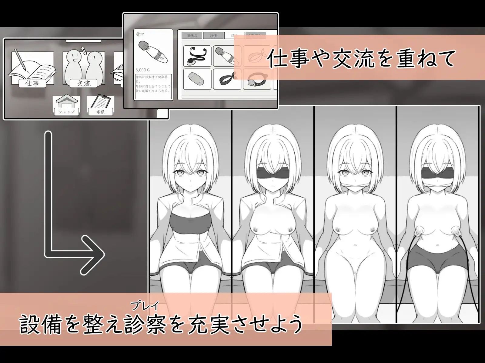 新作[互动SLG/触摸/抚摸] 人造少女的诊察病历 人造少女の診察カルテ 生肉版+自带全回想 [1.20G]