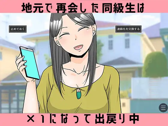 新作[日式ADV/被NTR/强X]×1和那孩子想做什么？ ×1あの子とどうシたい? AI汉化 [430M]
