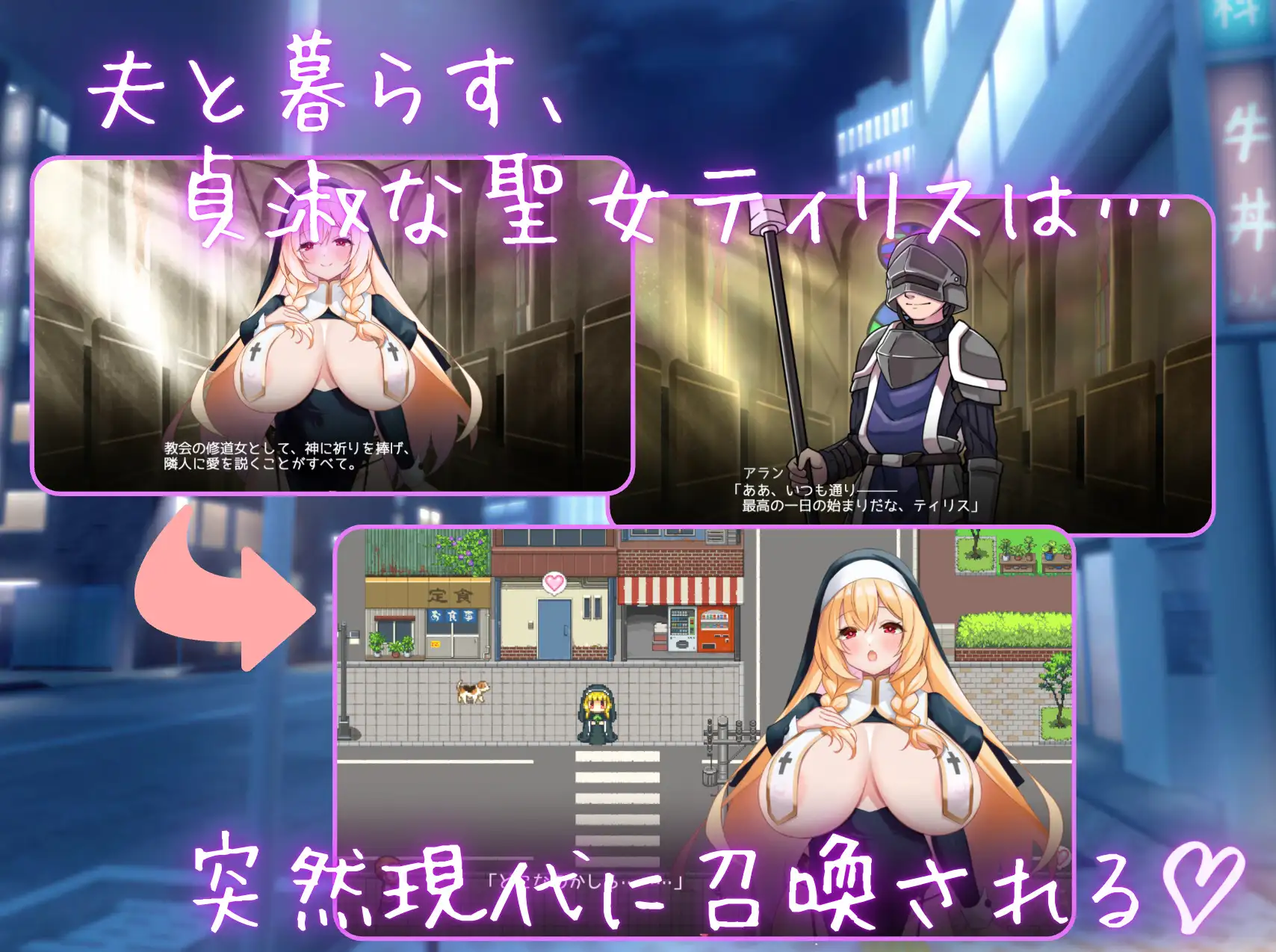 新作[日式RPG/被NTR/姐姐×正太] 淫乱修女即使转生到现代也无法停止侍奉♡ 淫乱修道女は現代転生してもご奉仕がやめられない♡ AI汉化版 [750M]