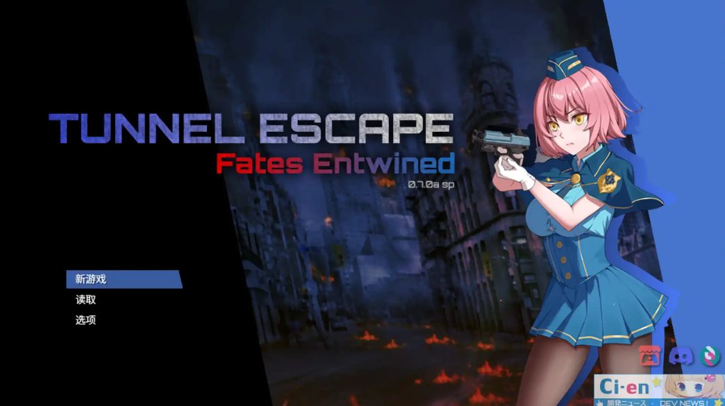 【PC/官中/日式/RPG游戏/3.20G】隧道逃生：命运交织（TUNNEL ESCAPE Fates Entwined）Ver1.07 官中版+DLC+存档+日式RPG游戏+3.20G