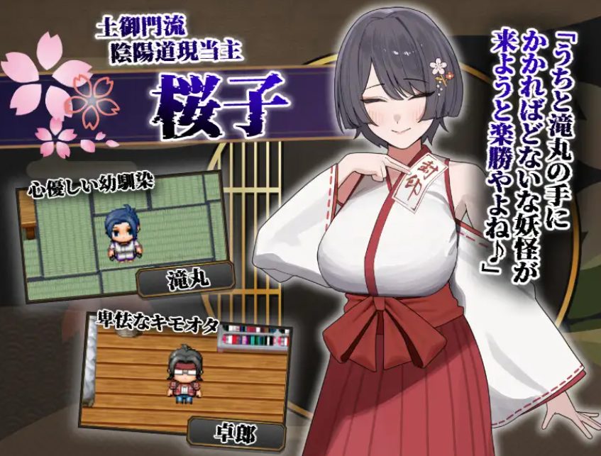 【PC/AI汉化/拨作/RPG游戏/1.30G】 樱子被NTR谭 （桜子寝取られ譚） AI汉化版+全回想存档+拔作RPG游戏+1.30G