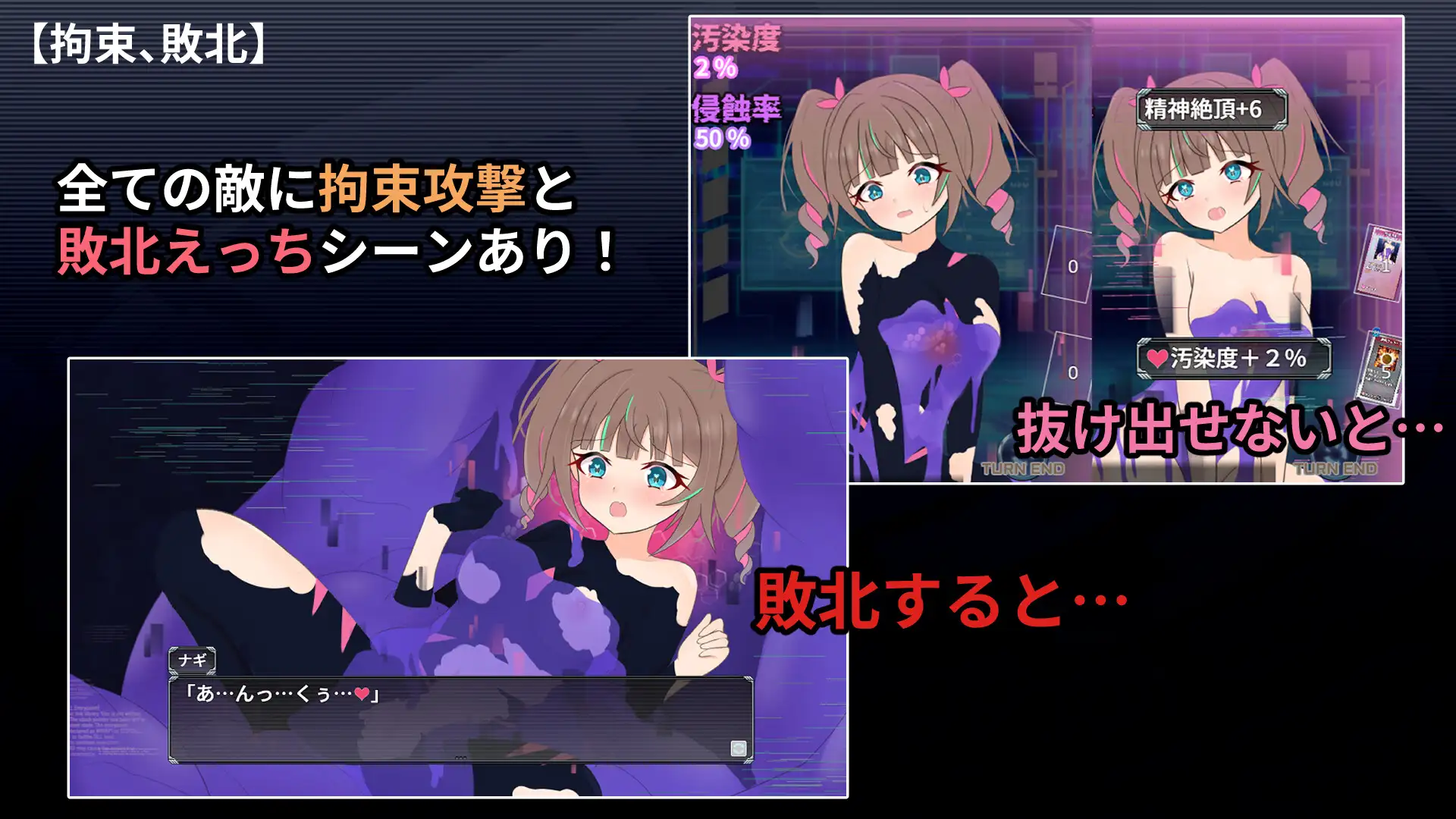 增添AZ[探索RPG/羞耻/耻辱] 幻装少女娜姬 -赛博色情陷阱地牢潜入录 – 幻装少女ナギ -サイバーエロトラップダンジョン潜行録- 内嵌AI汉化版+作弊码 [PC+安卓 1.50G]