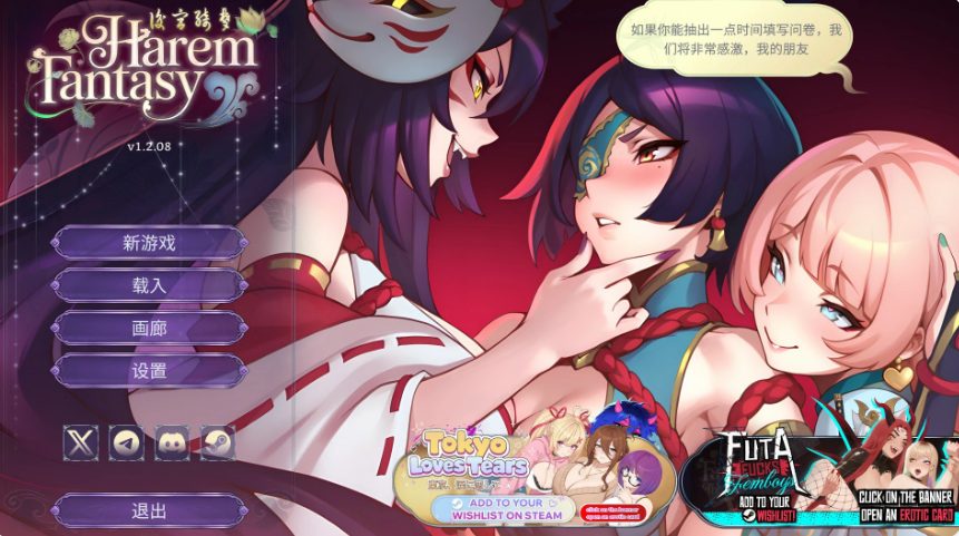 【PC/官中/国风/SLG游戏/11.50G】 后宫绮梦 (Harem Fantasy) Ver1.3.25 官中步兵版+DLCs+存档+国风SLG游戏+11.50G